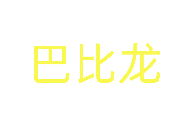 信心从何而来｜楼市回稳的最新迹象